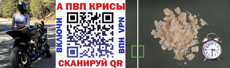 Alfa_PVP Crystall где продают наркотики Клинцы