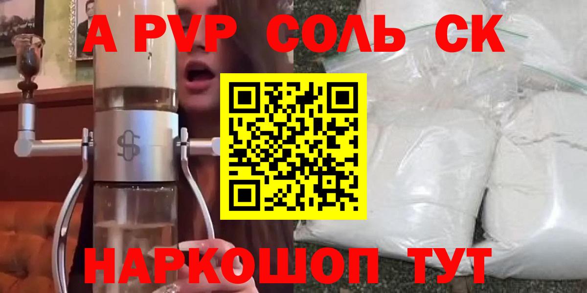Клинцы  Alpha PVP СК КРИС  A PVP крисы CK  A PVP мука  Вход с VPN 