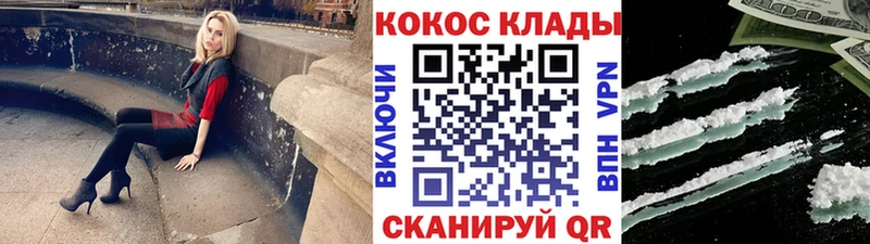 КОКАИН 99% Клинцы