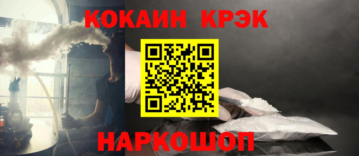 Cocaine 97%  COCAIN Колумбийский  где продают наркотики  Клинцы  Вход с VPN 