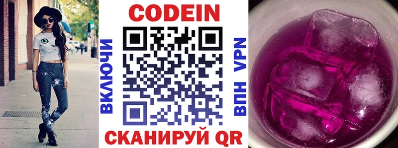 omg зеркало Клинцы Кодеиновый сироп Lean Purple Drank