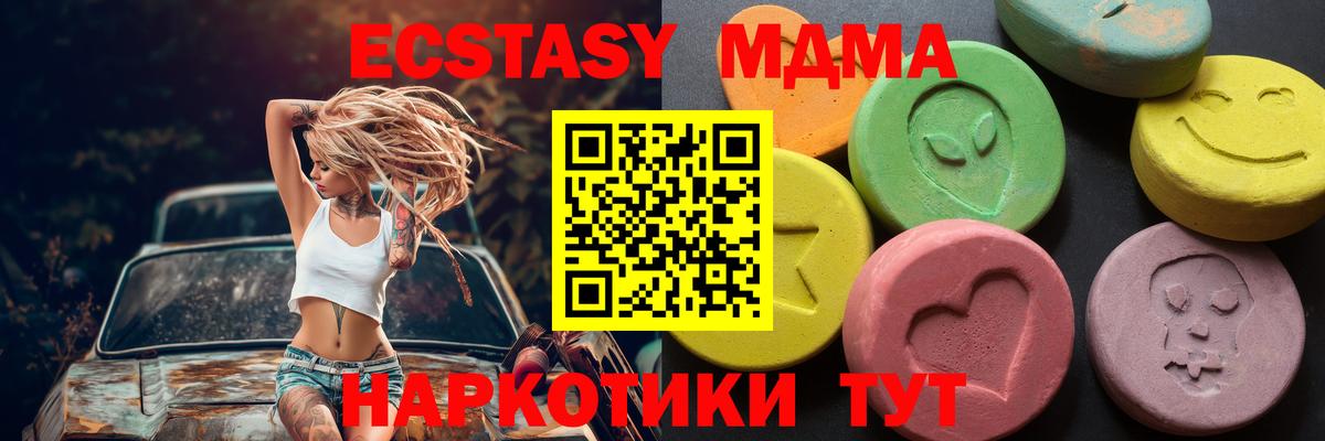 Клинцы  Ecstasy 99%  Экстази  Вход с VPN 