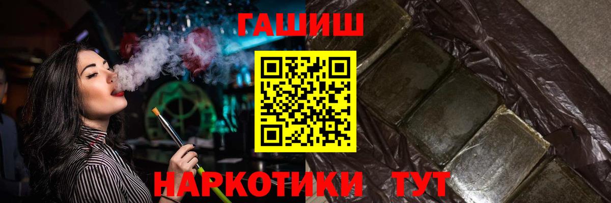 Клинцы  Гашиш hashish  ГАШ индика сатива  Вход с VPN 