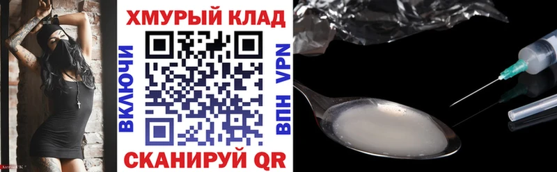 купить наркотик Клинцы Героин герыч