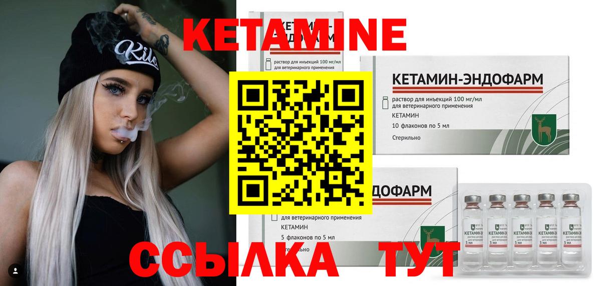 гидра рабочий сайт  Вход с VPN  Клинцы  Кетамин ketamine  КЕТАМИН VHQ 