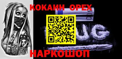 кокаин Кунгур