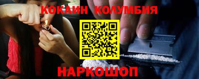 кокаин Кунгур