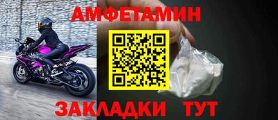 амфетамин Кулебаки