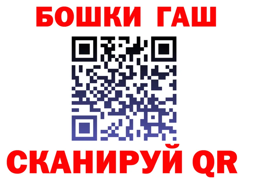 ГАШ Premium ТОР маркетплейс кракен Клинцы