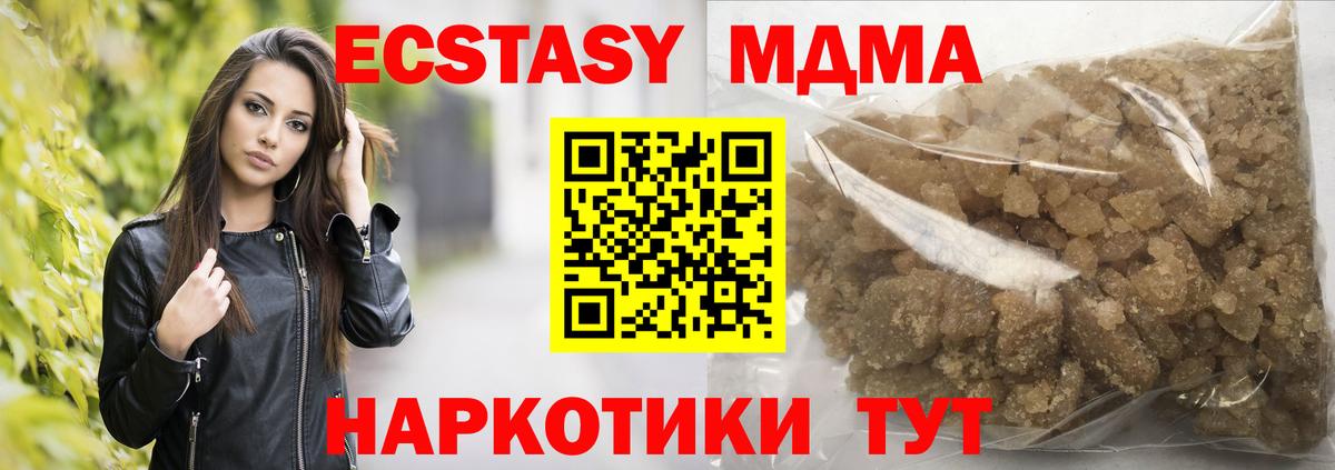 МДМА кристаллы Клинцы