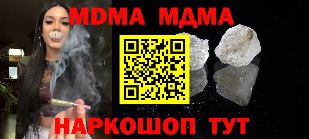 Клинцы  МДМА  МДМА VHQ  Вход с VPN  МДМА Molly 