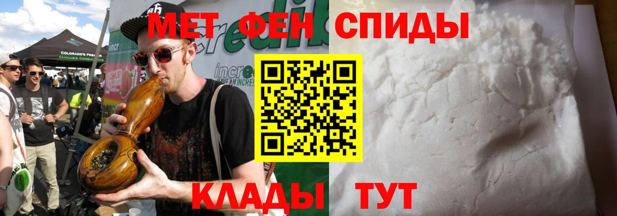 Первитин пудра  Вход с VPN  Клинцы  Первитин пудра 