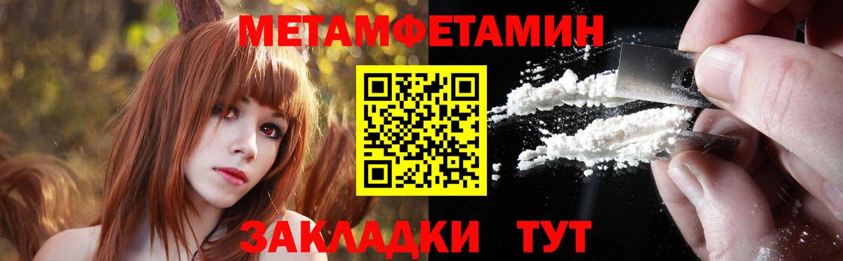 Первитин мет Клинцы