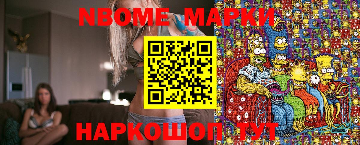 как найти   Марки N-bome 1,8мг  Вход с VPN  Клинцы  Марки N-bome 1,8мг 