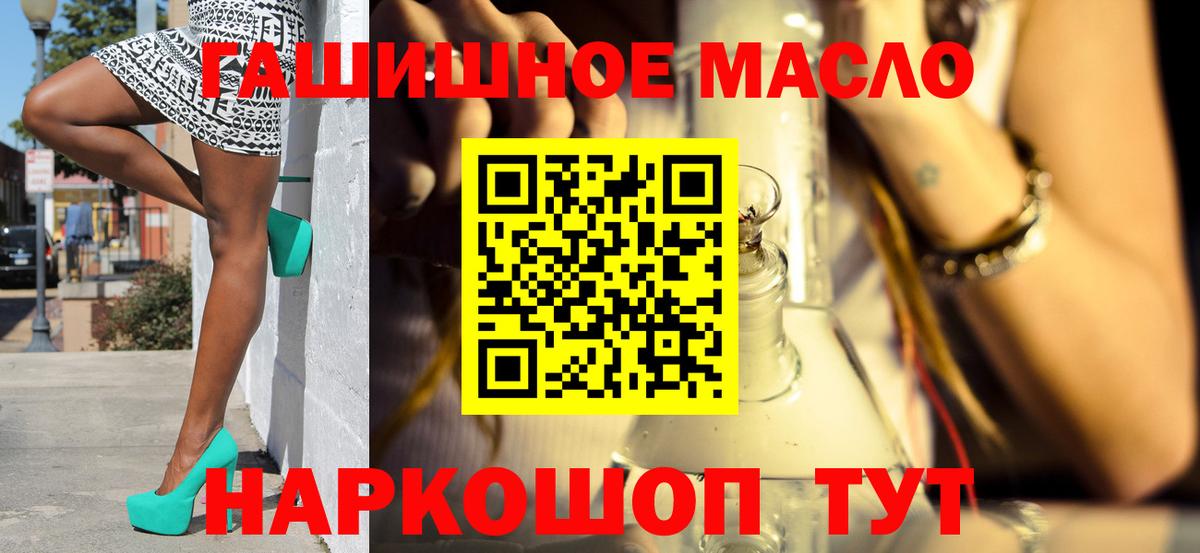 Клинцы  ТГК Wax  Вход с VPN  Дистиллят ТГК THC oil 