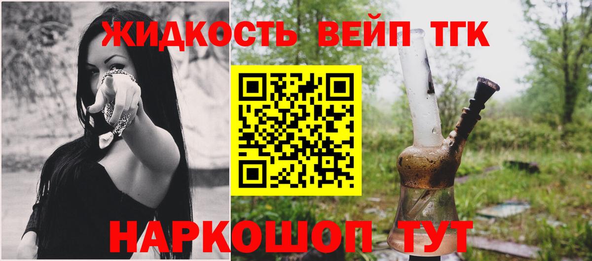 ТГК Wax Клинцы